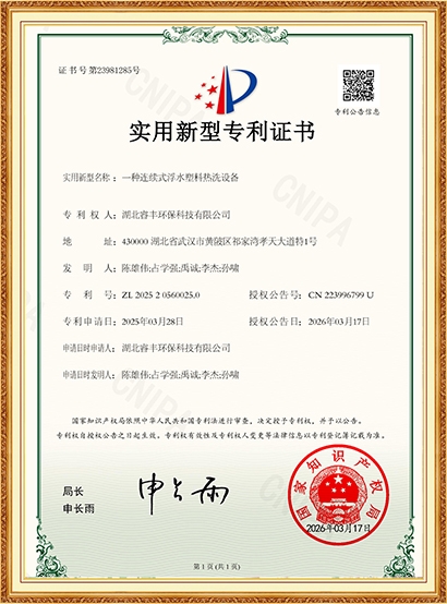一种连续式浮水塑料热洗设备
