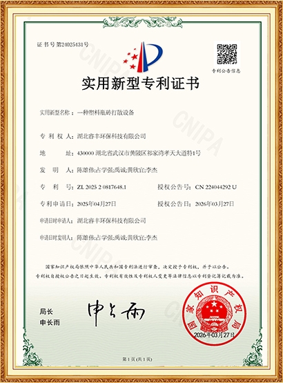 一种塑料瓶砖打散设备