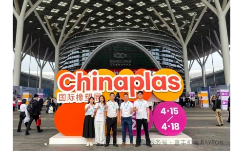 绿色与智能共振，共塑可持续未来｜2025深圳国际橡塑展深度解析，2026上海橡塑展再启新程
