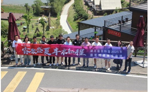 燃情初夏，共赴美好 - 2025 年公司团建圆满收官！