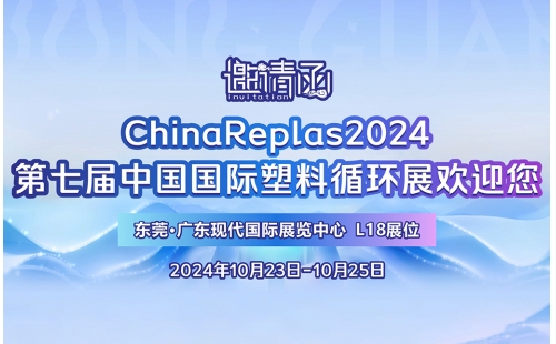 10月相约广东现代国际展览中心，L18展位邀您莅临参观