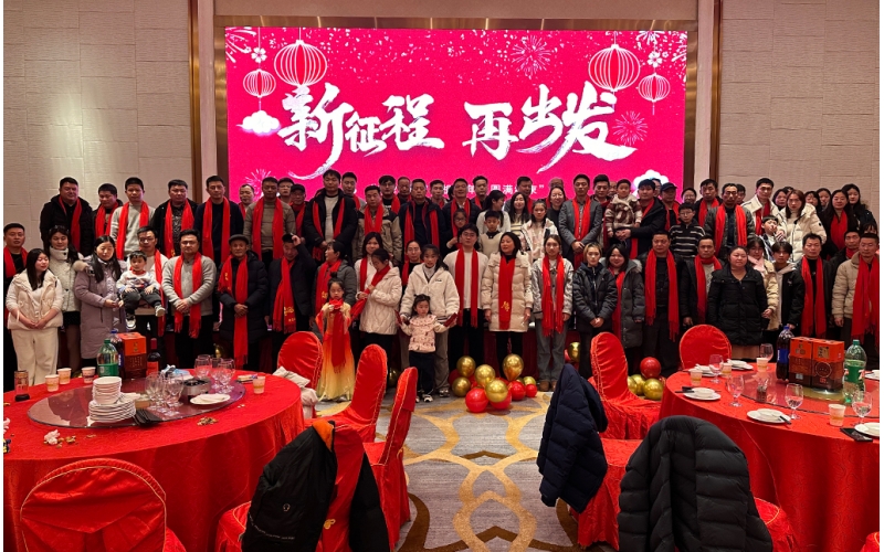 岁末辞旧启新程，睿丰机械年会共欢腾！——湖北睿丰环保科技有限公司2026年迎新春年会圆满举行